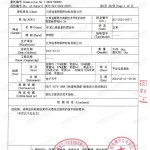 和田重防腐地坪,和田超强耐腐蚀涂料-缩略图3
